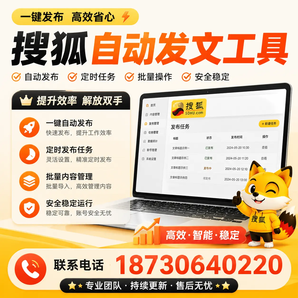 利用搜狐自动发文工具提升营口品牌曝光率的实用技巧